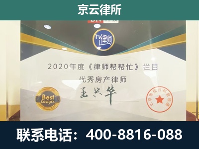 晋中-工商业企业拆迁律师