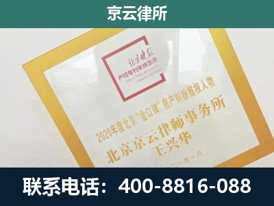 晋中-企业经营性用房拆迁律师