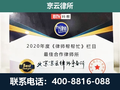 晋中-民营企业拆迁律师