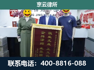 晋中-工业用地征收维权律师